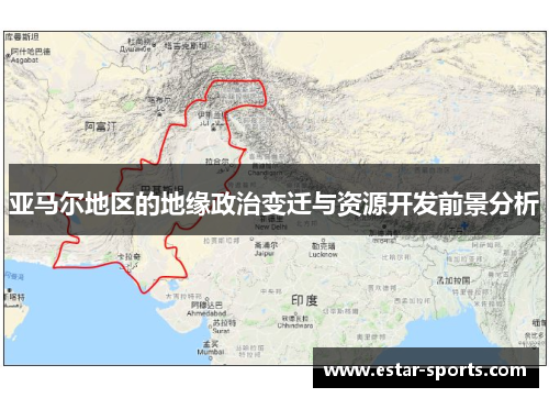 亚马尔地区的地缘政治变迁与资源开发前景分析